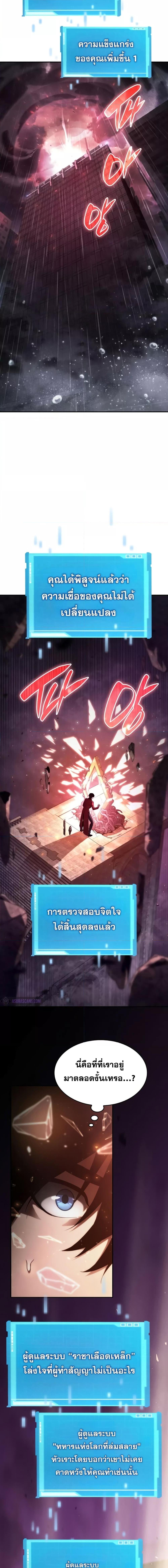 Boundless Necromancer Chap 48 - Next Chap 49