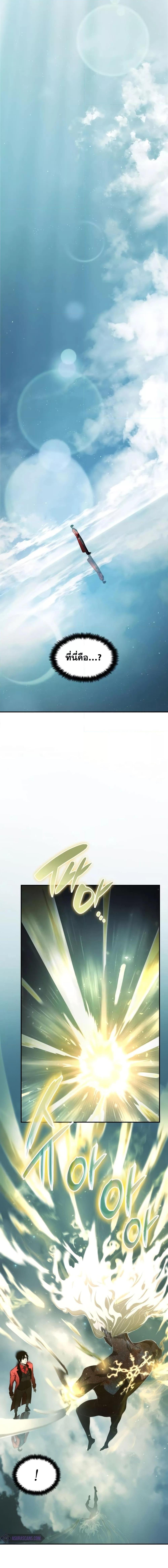 Boundless Necromancer Chap 48 - Next Chap 49