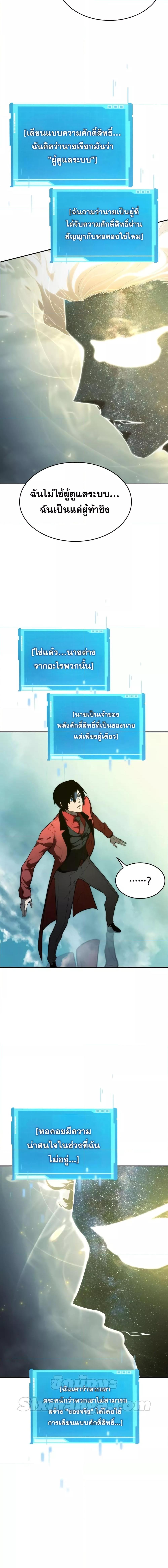 Boundless Necromancer Chap 48 - Next Chap 49