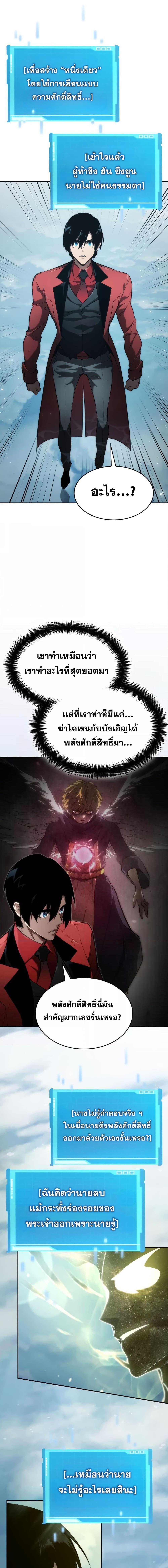 Boundless Necromancer Chap 48 - Next Chap 49