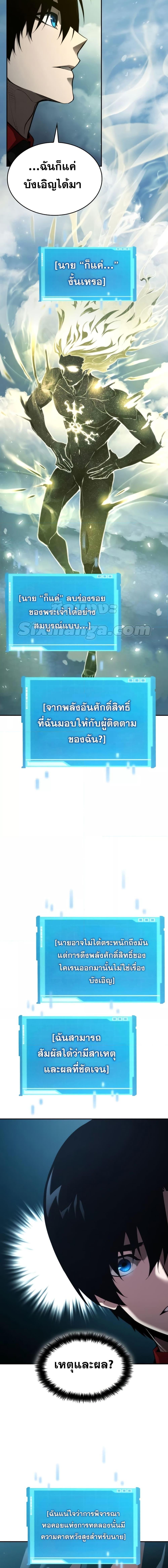 Boundless Necromancer Chap 48 - Next Chap 49