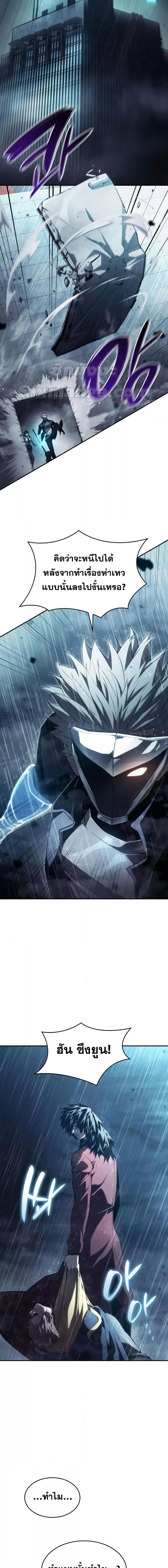 Boundless Necromancer Chap 48 - Next Chap 49