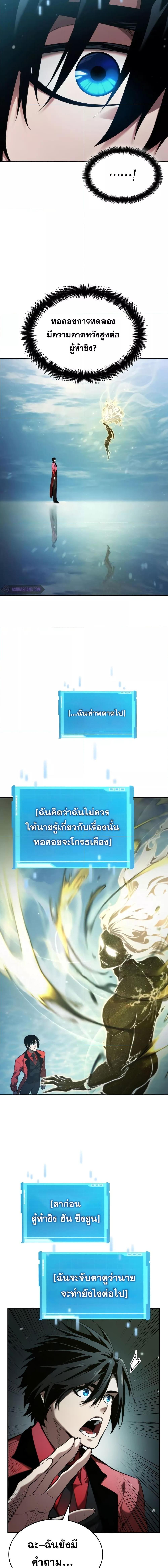 Boundless Necromancer Chap 48 - Next Chap 49