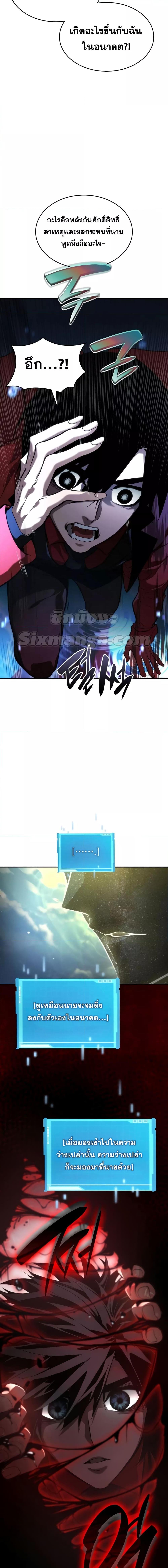 Boundless Necromancer Chap 48 - Next Chap 49