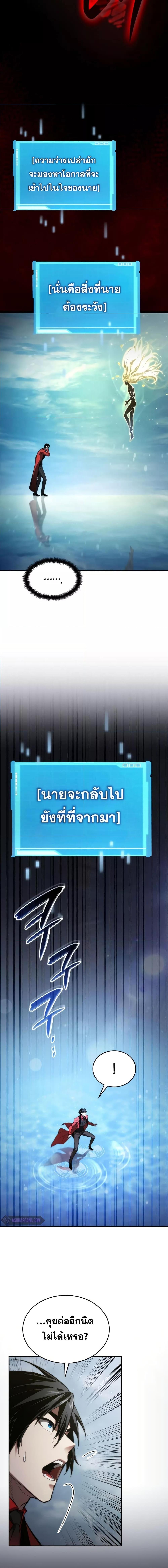 Boundless Necromancer Chap 48 - Next Chap 49