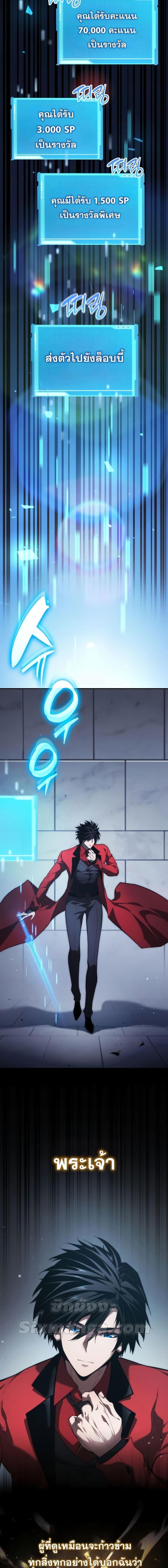 Boundless Necromancer Chap 48 - Next Chap 49