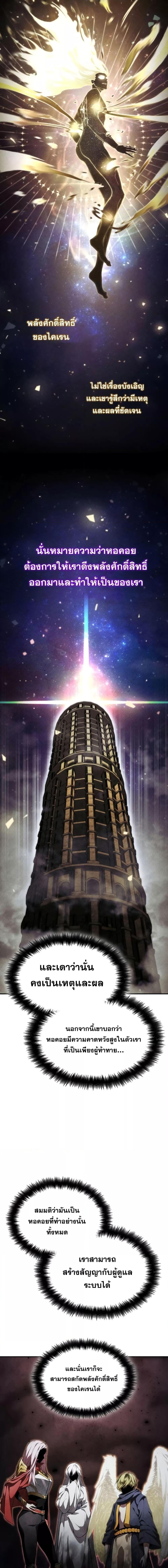 Boundless Necromancer Chap 48 - Next Chap 49