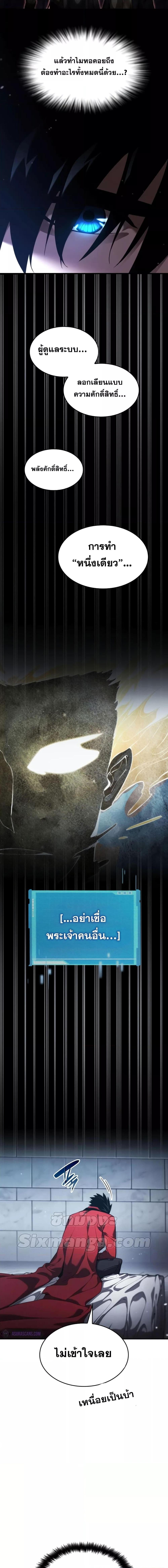 Boundless Necromancer Chap 48 - Next Chap 49