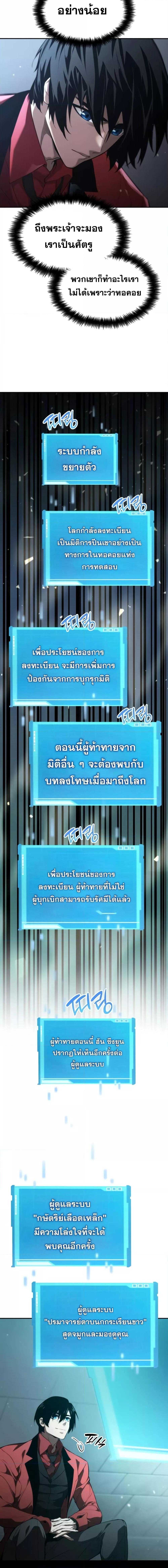 Boundless Necromancer Chap 48 - Next Chap 49