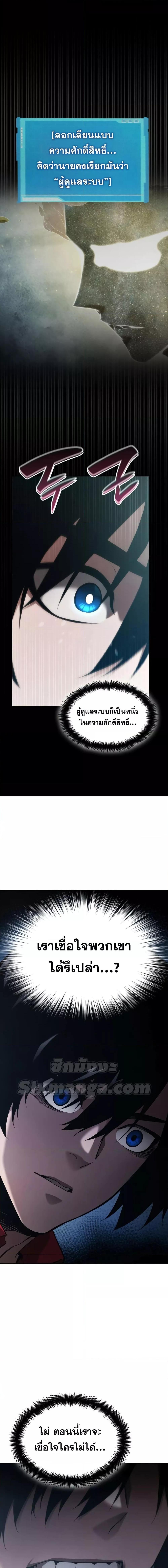 Boundless Necromancer Chap 48 - Next Chap 49
