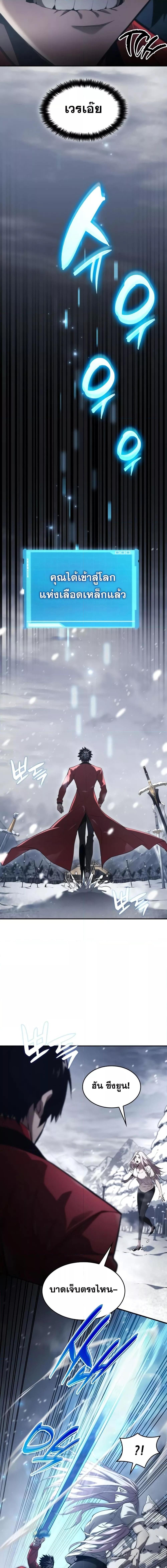 Boundless Necromancer Chap 48 - Next Chap 49