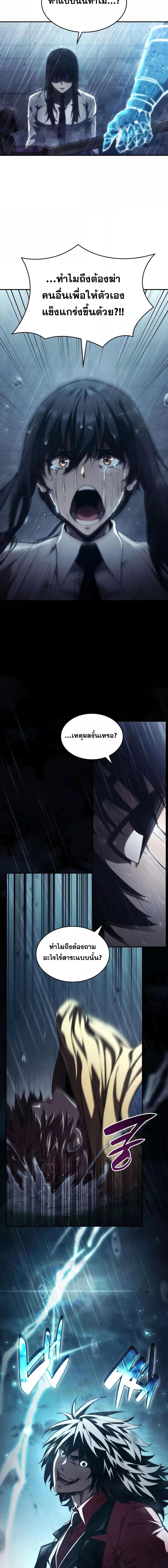 Boundless Necromancer Chap 48 - Next Chap 49