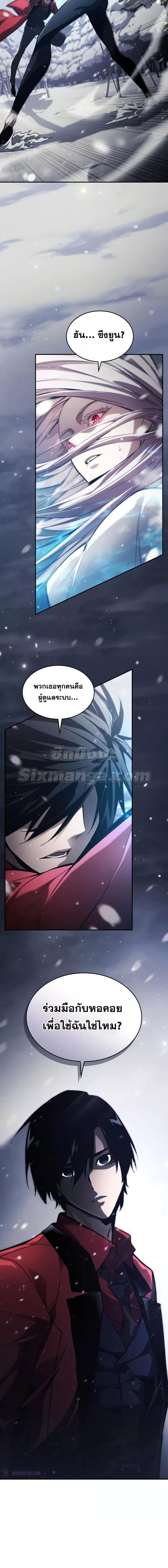 Boundless Necromancer Chap 48 - Next Chap 49