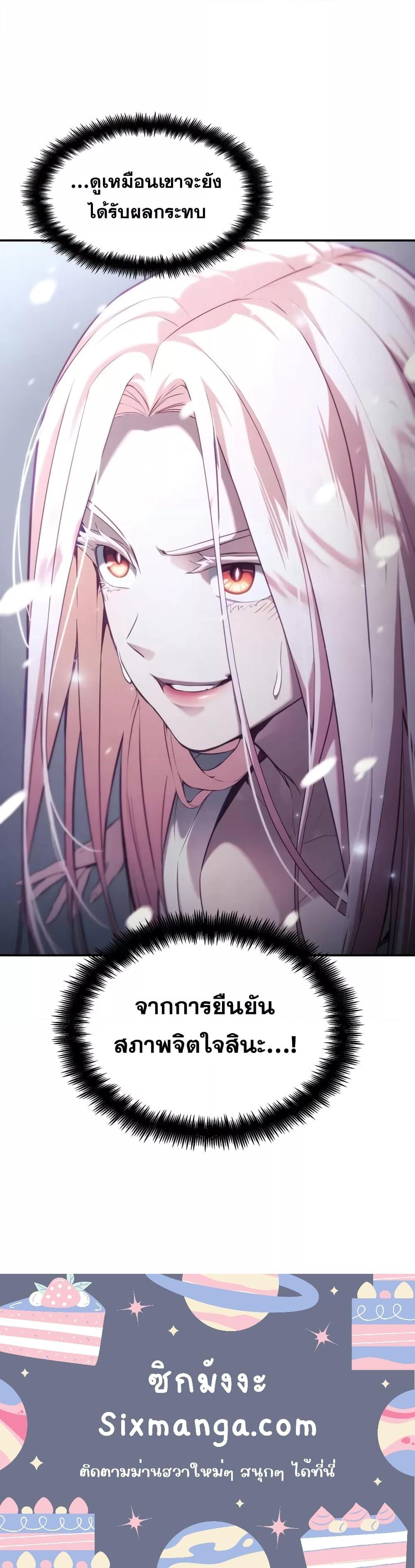 Boundless Necromancer Chap 48 - Next Chap 49