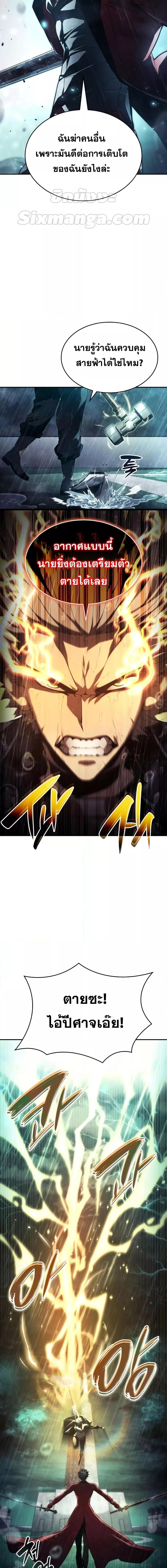 Boundless Necromancer Chap 48 - Next Chap 49