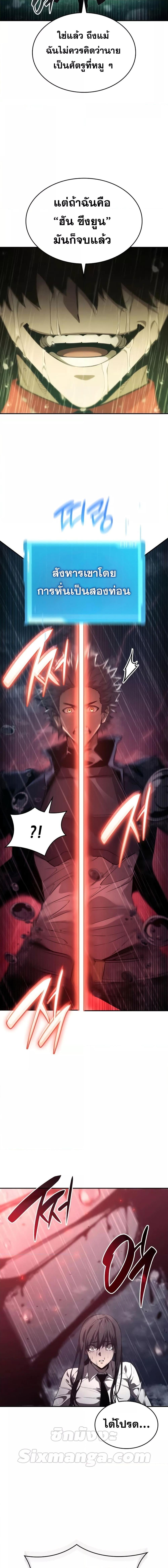 Boundless Necromancer Chap 48 - Next Chap 49