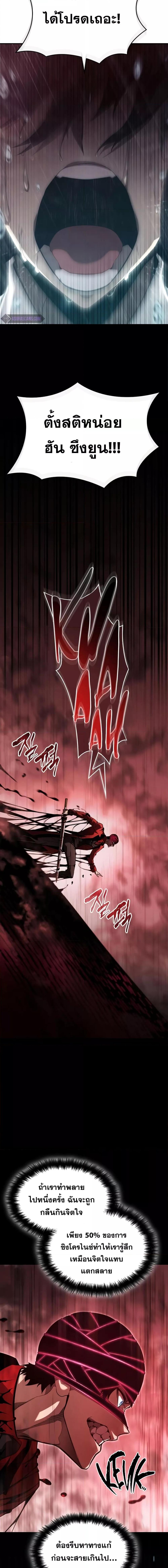 Boundless Necromancer Chap 48 - Next Chap 49