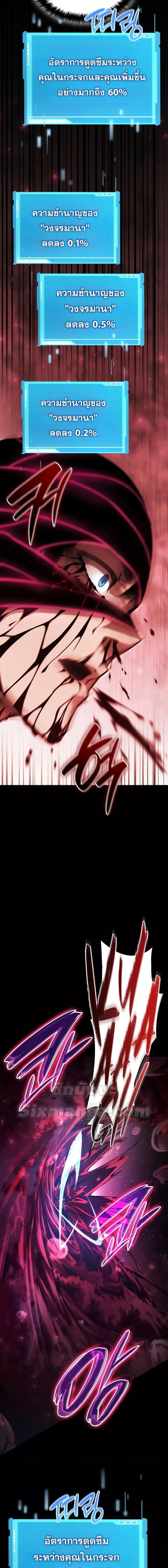 Boundless Necromancer Chap 48 - Next Chap 49