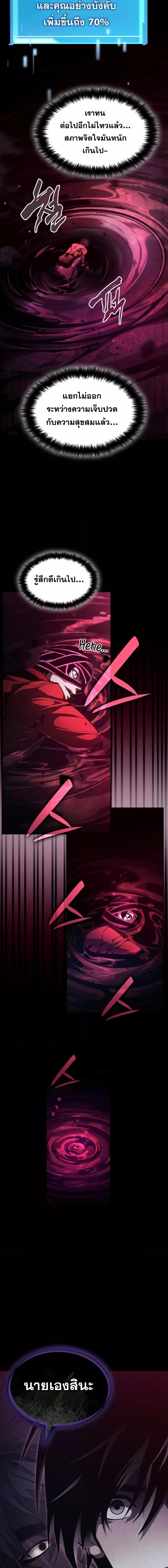 Boundless Necromancer Chap 48 - Next Chap 49