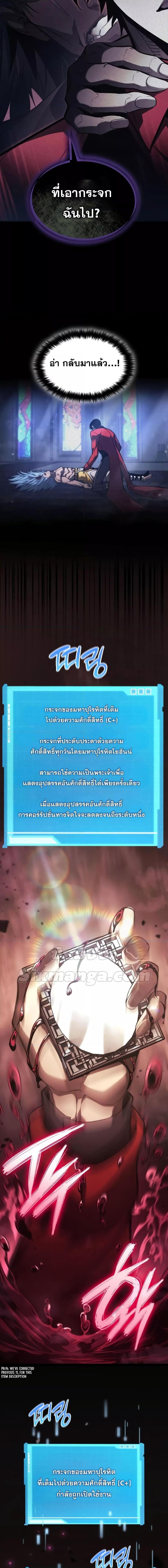 Boundless Necromancer Chap 48 - Next Chap 49