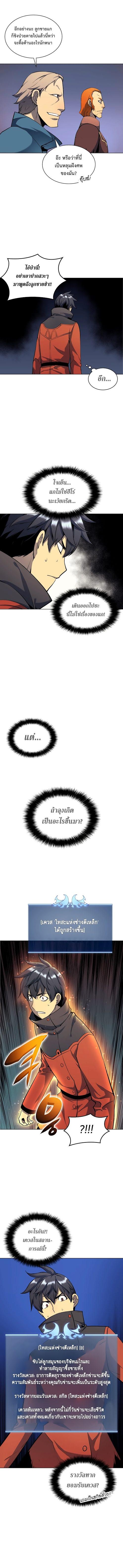 Overgeared Chap 14 - Next Chap 15