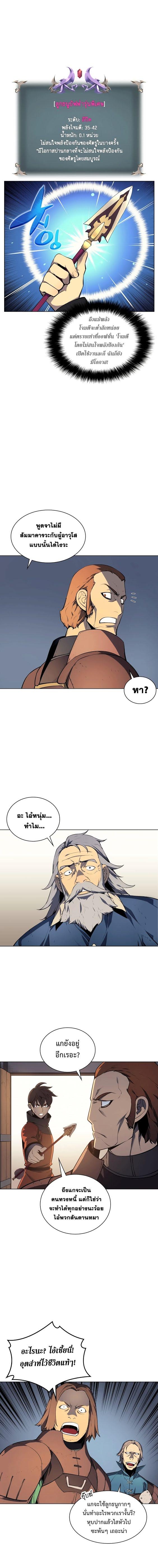 Overgeared Chap 14 - Next Chap 15