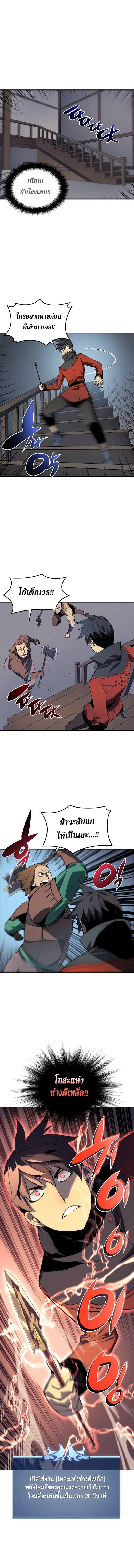 Overgeared Chap 14 - Next Chap 15