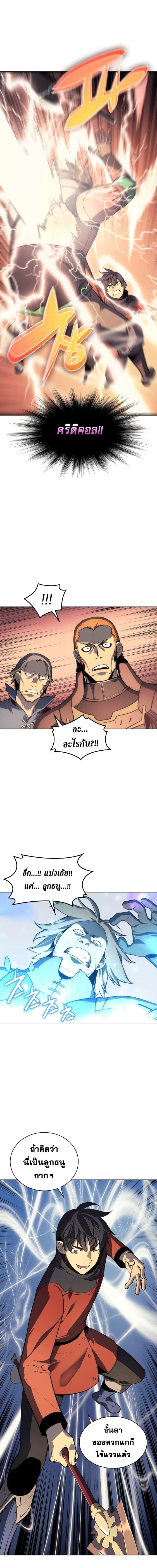 Overgeared Chap 14 - Next Chap 15