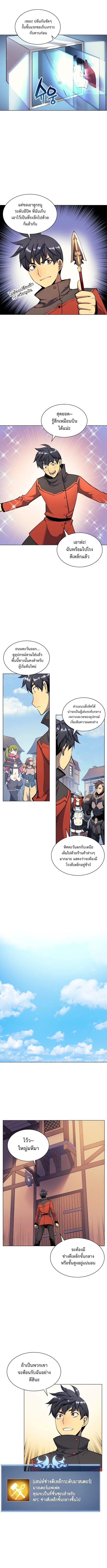 Overgeared Chap 14 - Next Chap 15