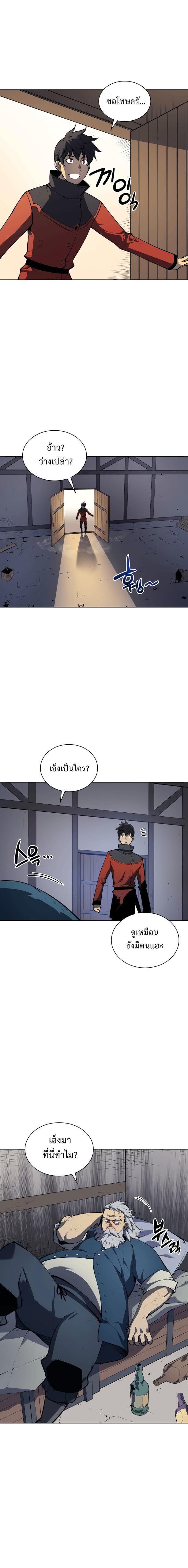 Overgeared Chap 14 - Next Chap 15