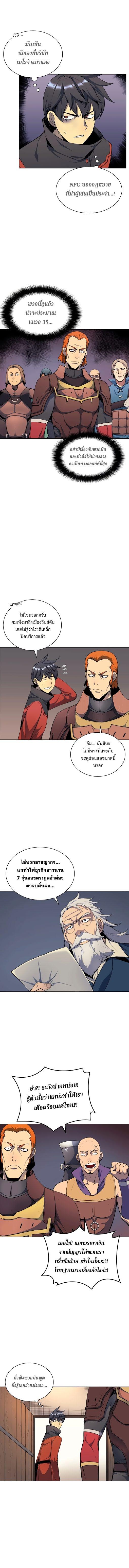 Overgeared Chap 14 - Next Chap 15