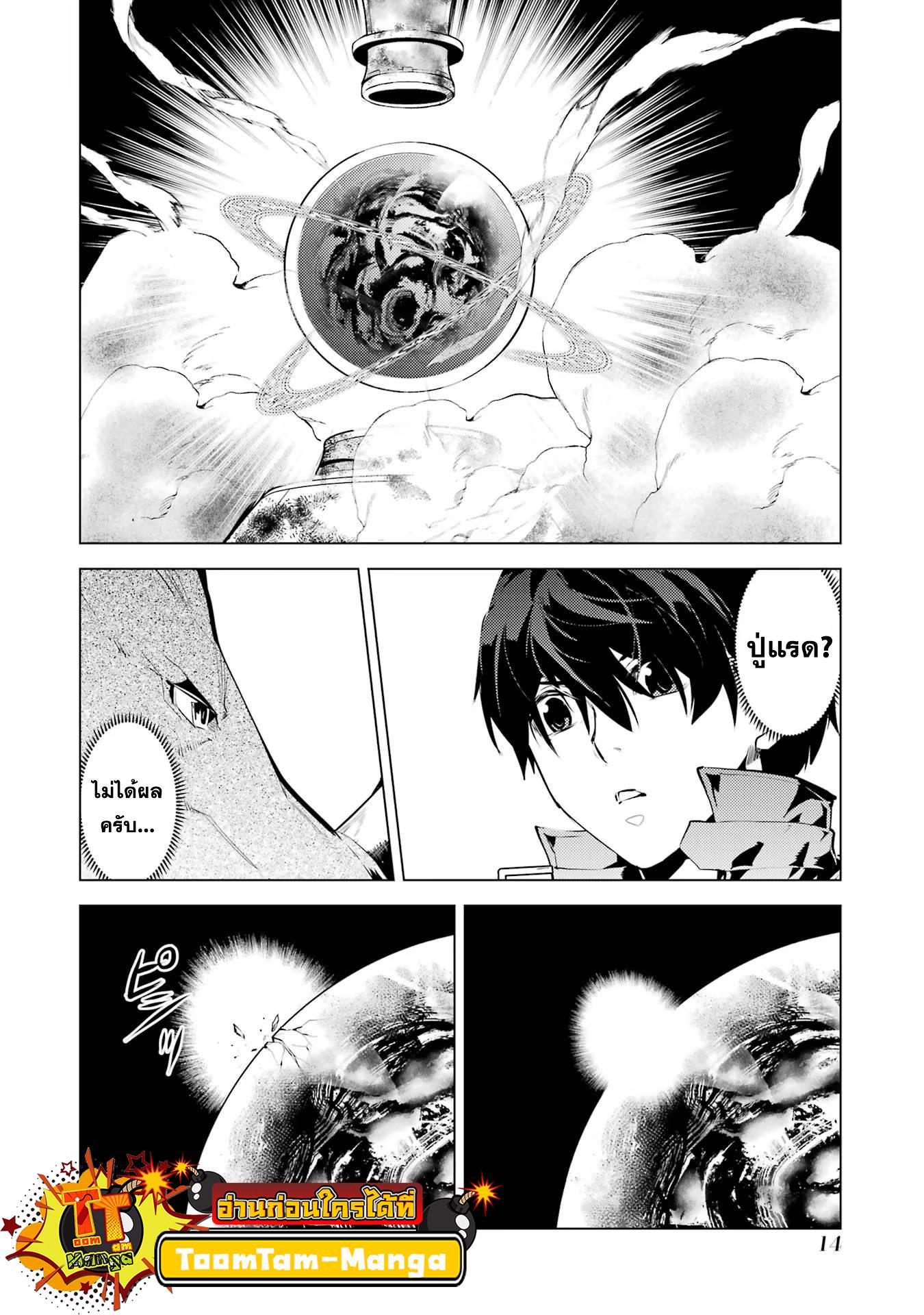 Tensei Kenja no Isekai Life Chap 52.1 - Next Chap 53.1