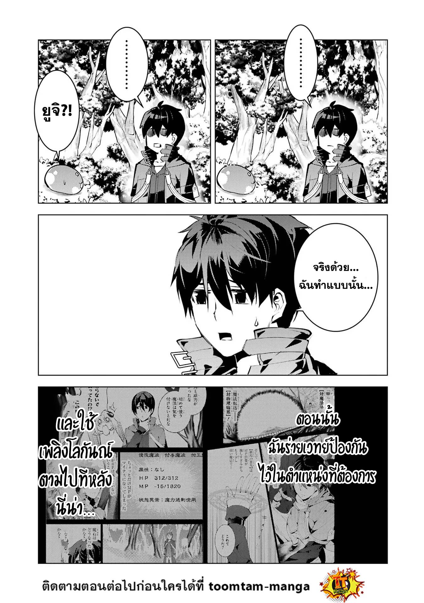 Tensei Kenja no Isekai Life Chap 52.1 - Next Chap 53.1
