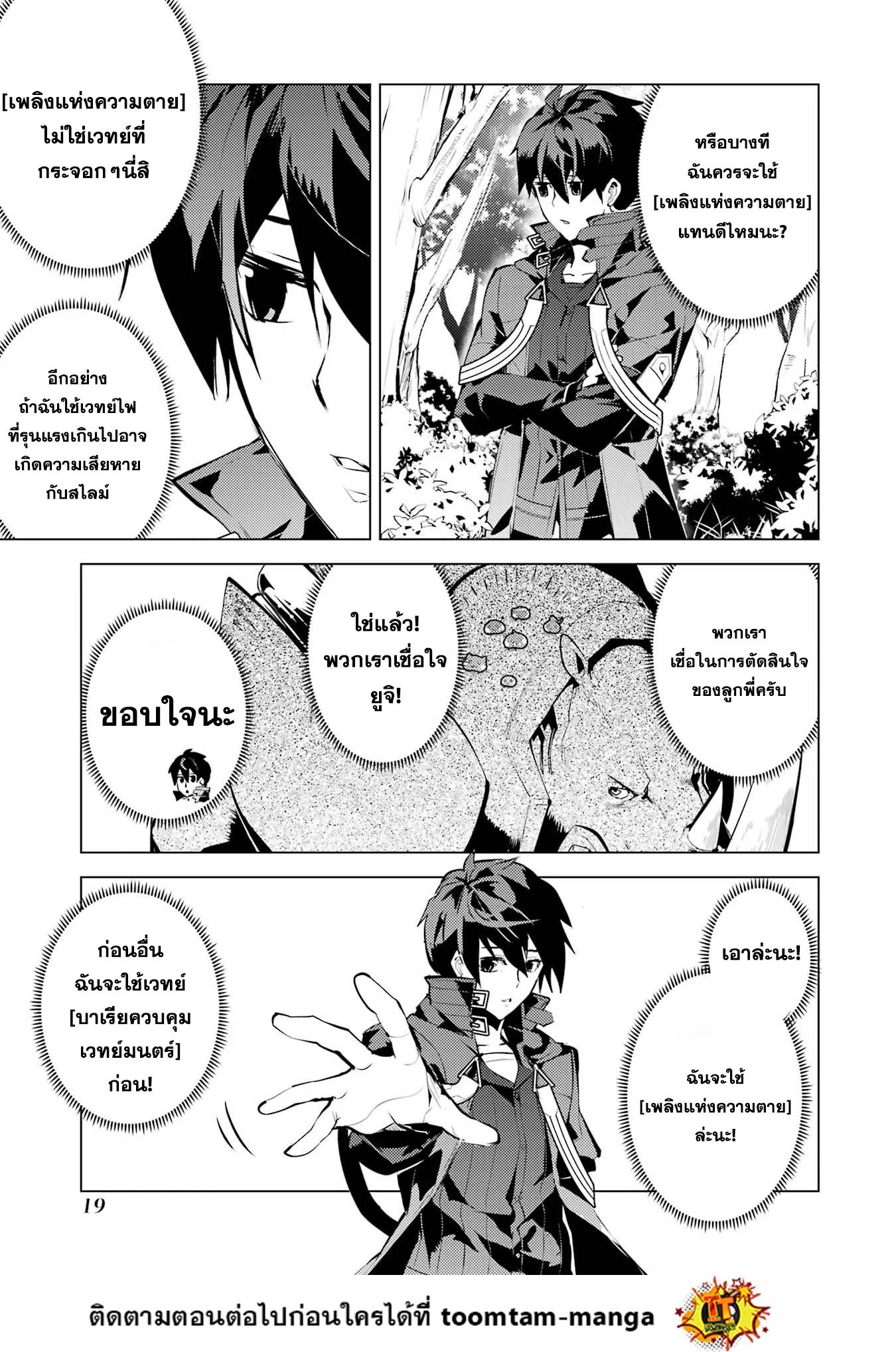 Tensei Kenja no Isekai Life Chap 52.1 - Next Chap 53.1