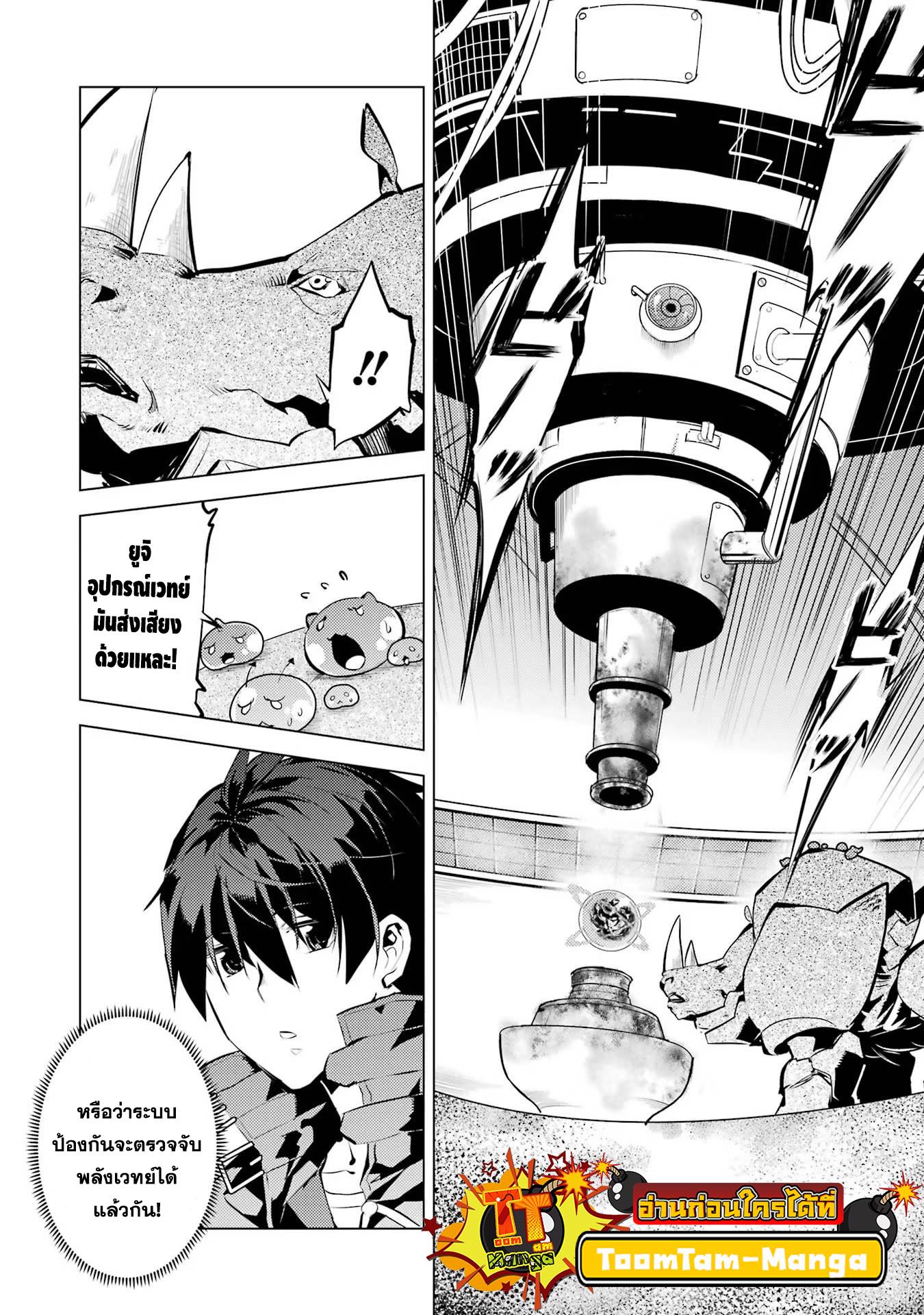 Tensei Kenja no Isekai Life Chap 52.1 - Next Chap 53.1