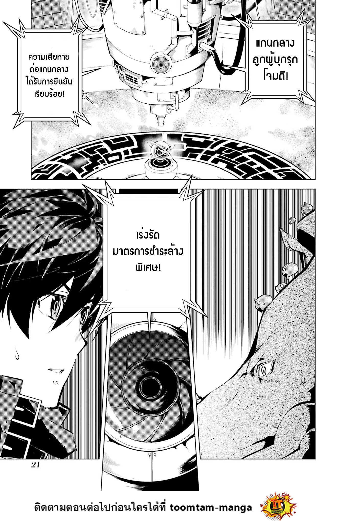 Tensei Kenja no Isekai Life Chap 52.1 - Next Chap 53.1