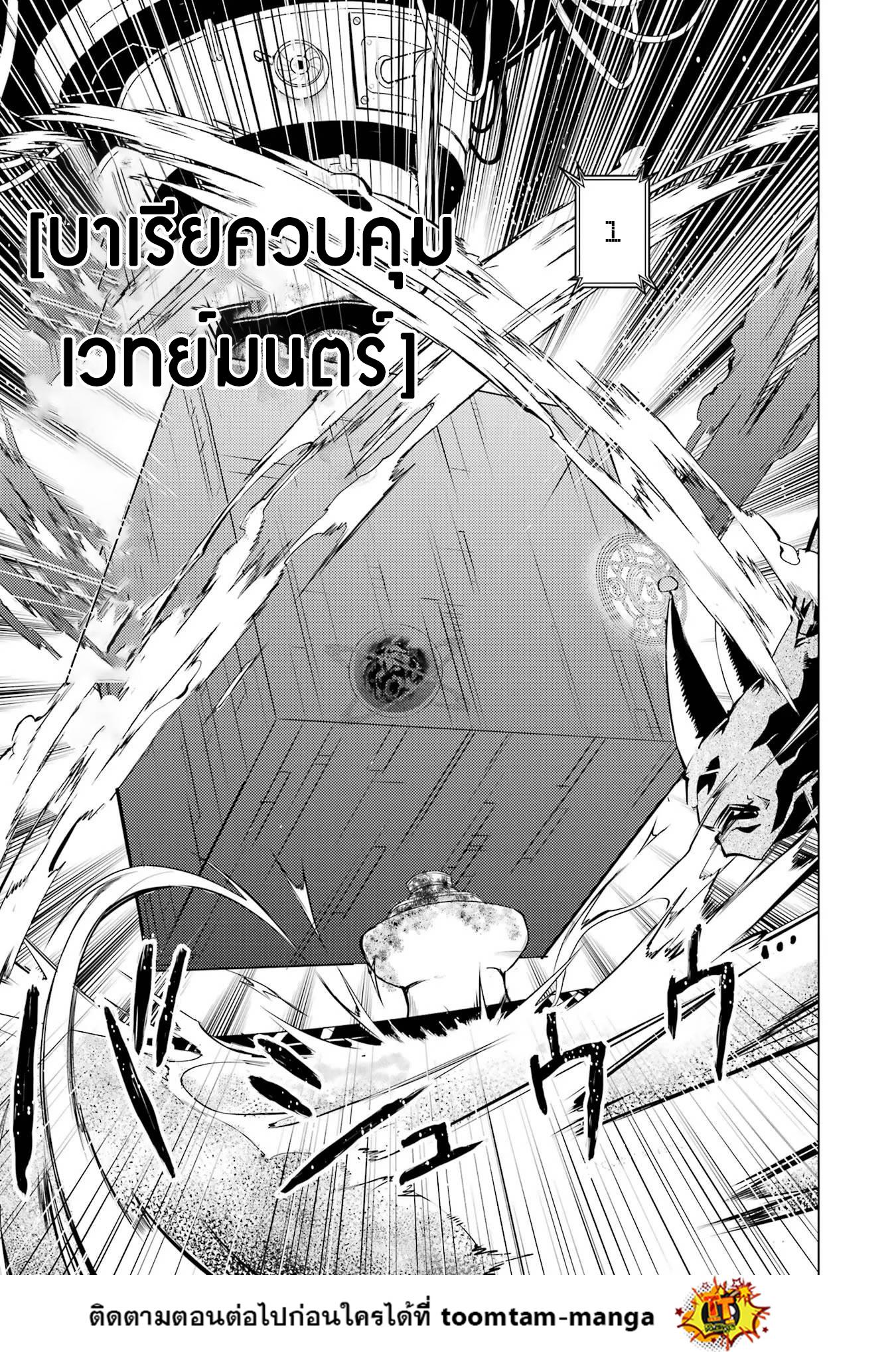 Tensei Kenja no Isekai Life Chap 52.1 - Next Chap 53.1