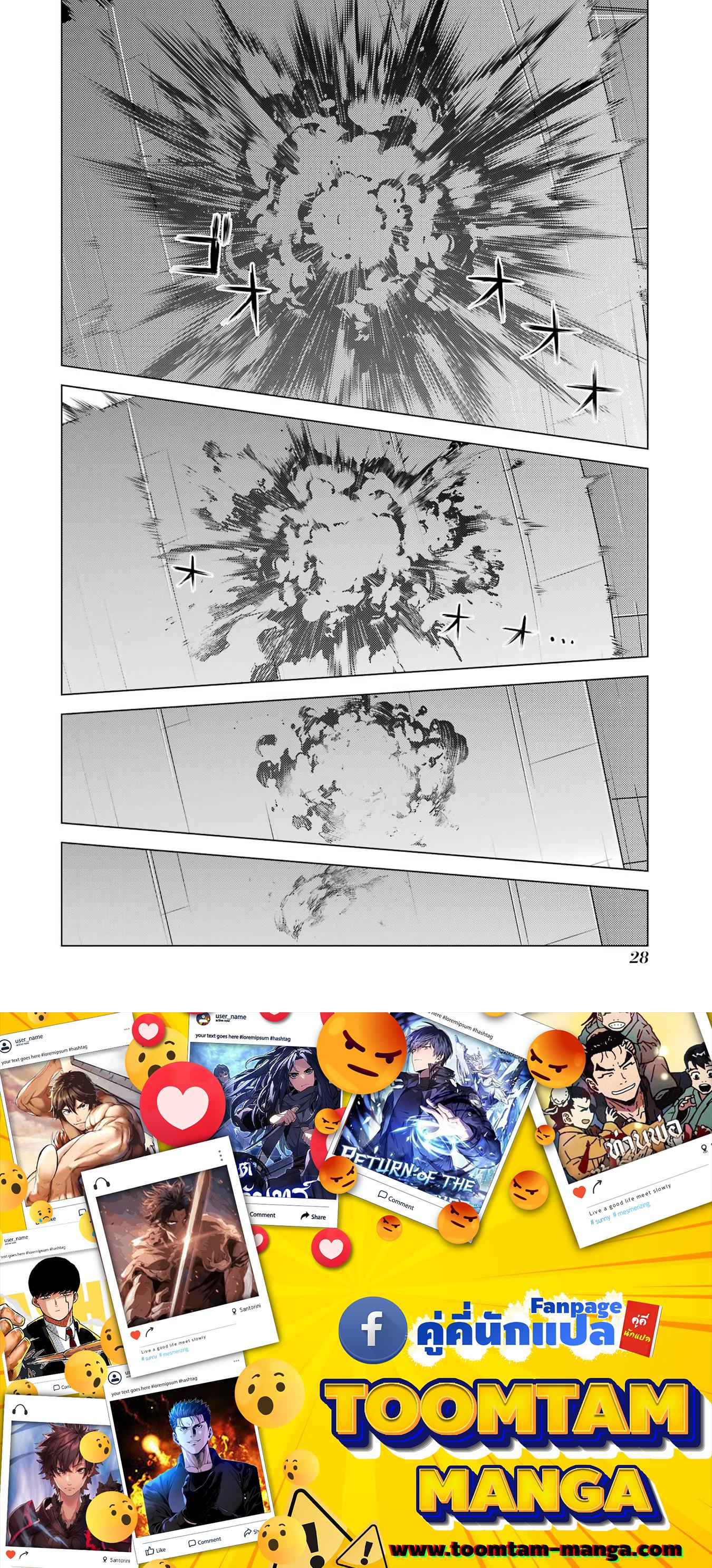 Tensei Kenja no Isekai Life Chap 52.1 - Next Chap 53.1