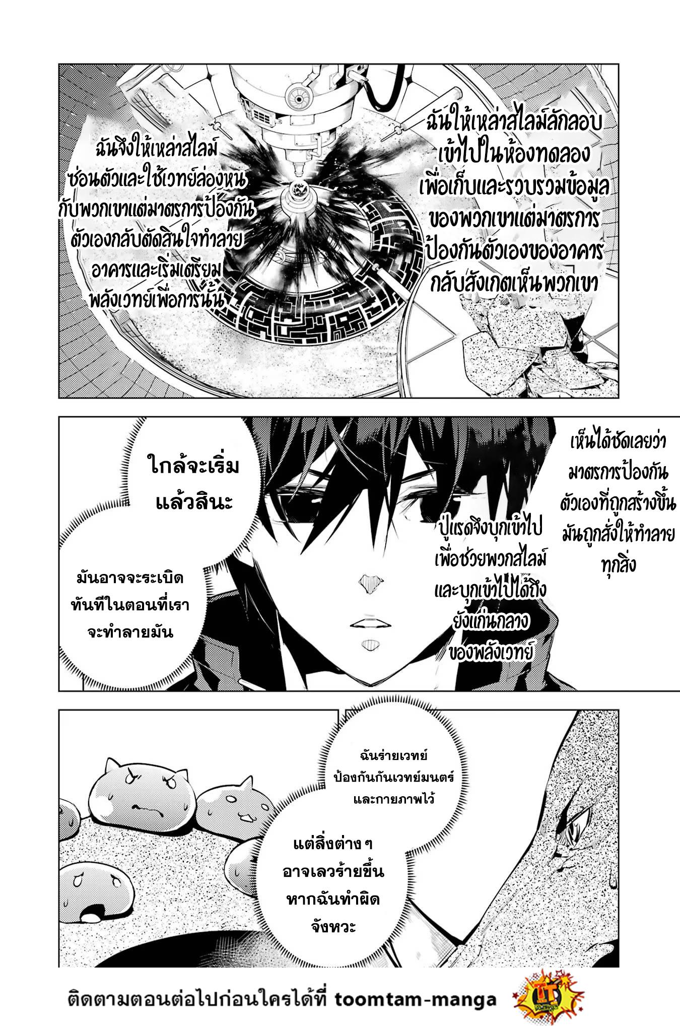 Tensei Kenja no Isekai Life Chap 52.1 - Next Chap 53.1
