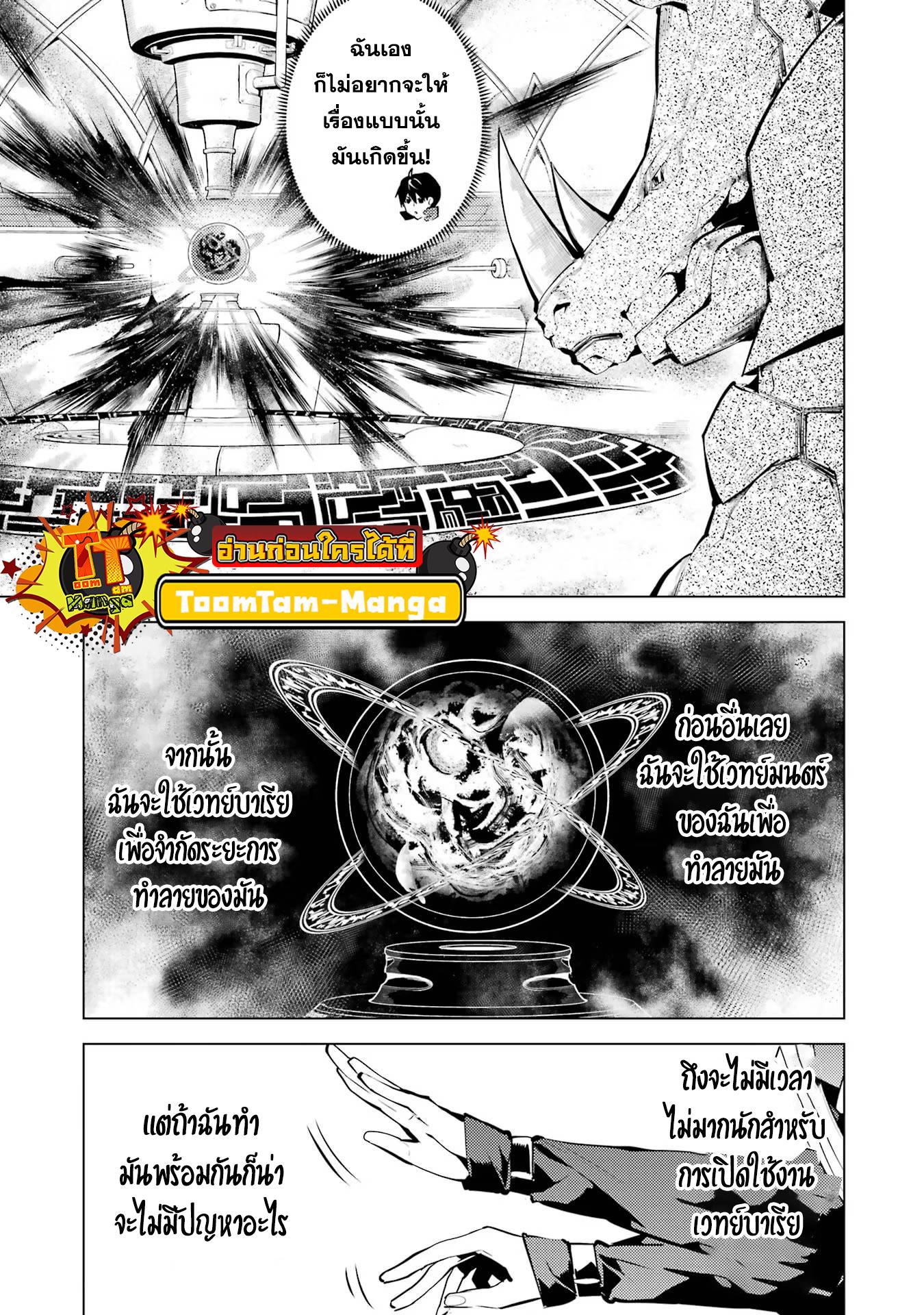 Tensei Kenja no Isekai Life Chap 52.1 - Next Chap 53.1