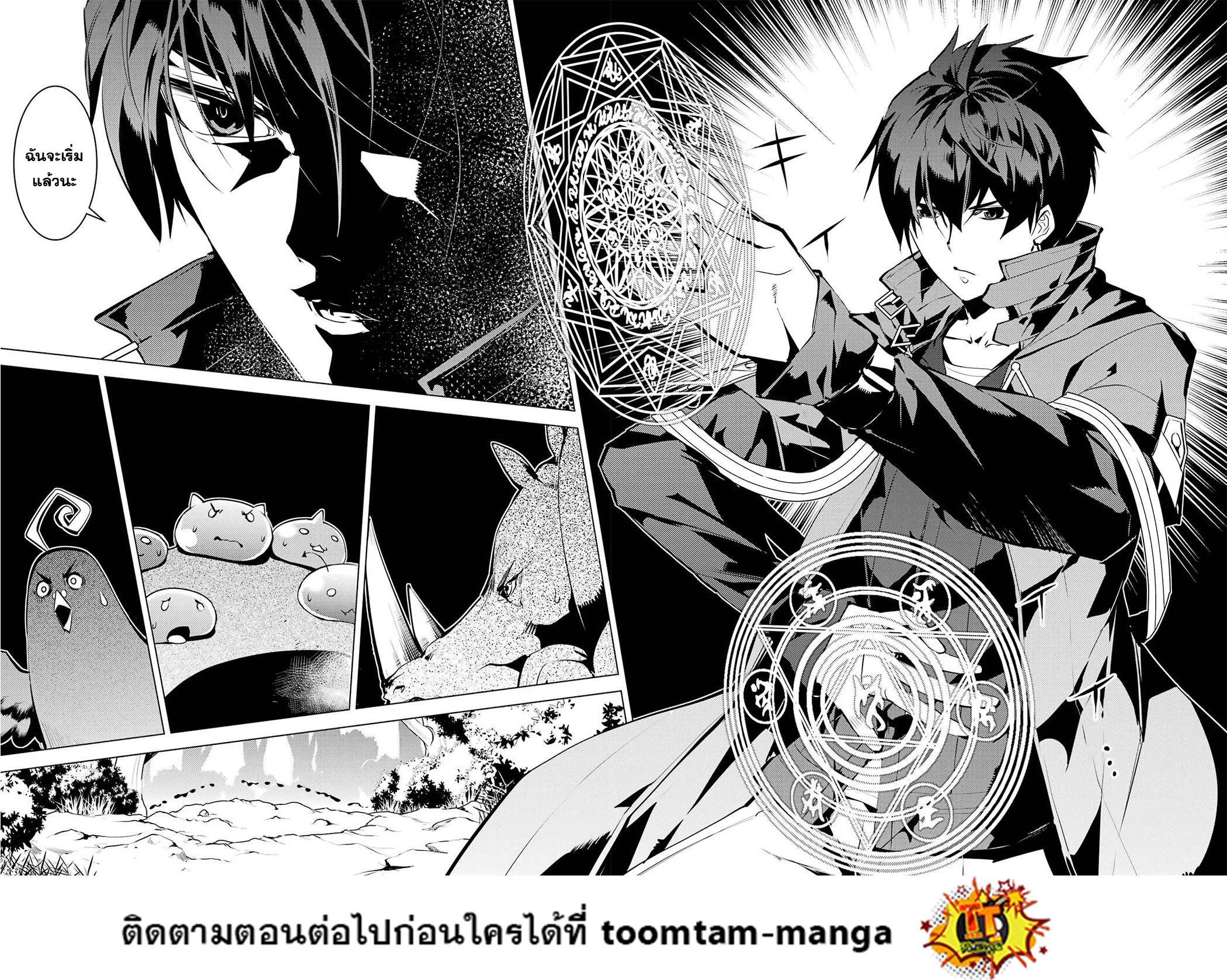 Tensei Kenja no Isekai Life Chap 52.1 - Next Chap 53.1