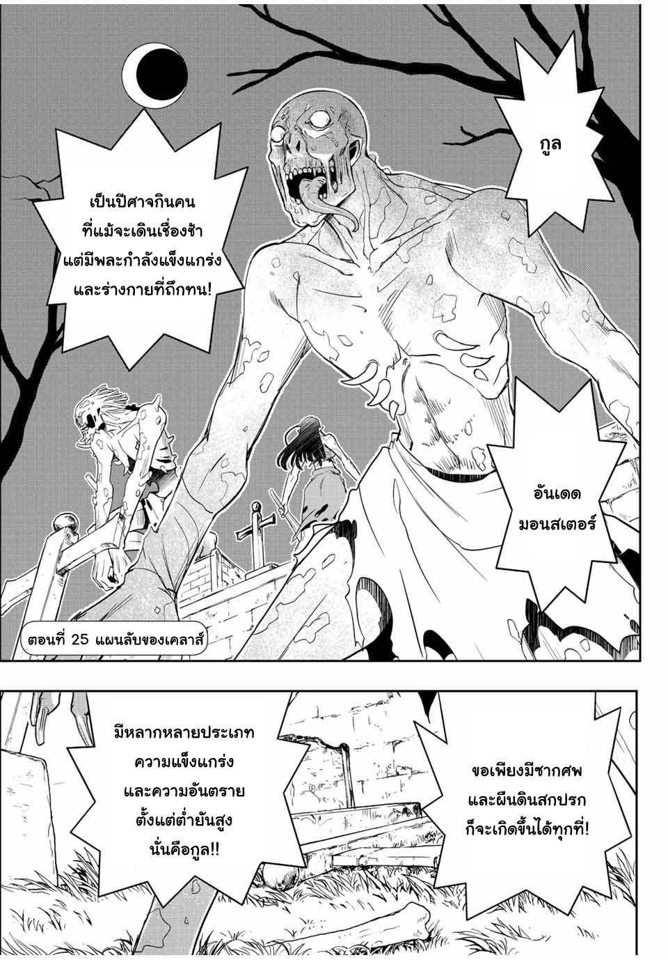 Dame Skill “Jidou Kinou” Ga Kakusei Shimashita Chap 25 - Next Chap 26