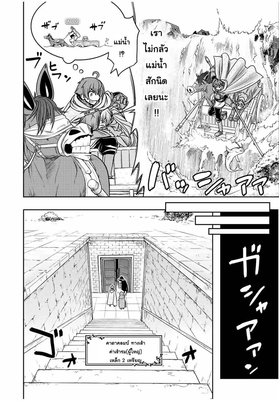 Dame Skill “Jidou Kinou” Ga Kakusei Shimashita Chap 25 - Next Chap 26