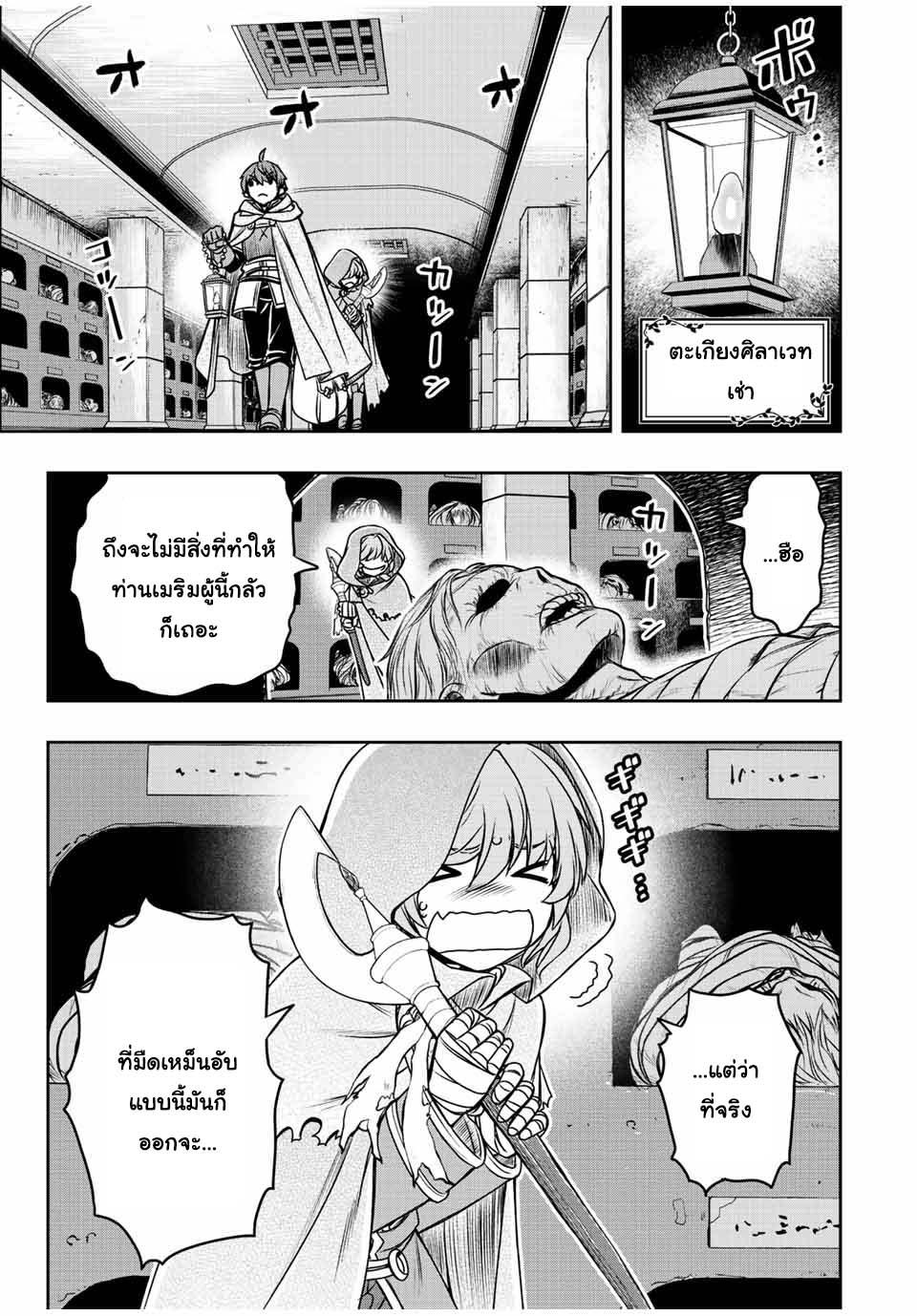Dame Skill “Jidou Kinou” Ga Kakusei Shimashita Chap 25 - Next Chap 26