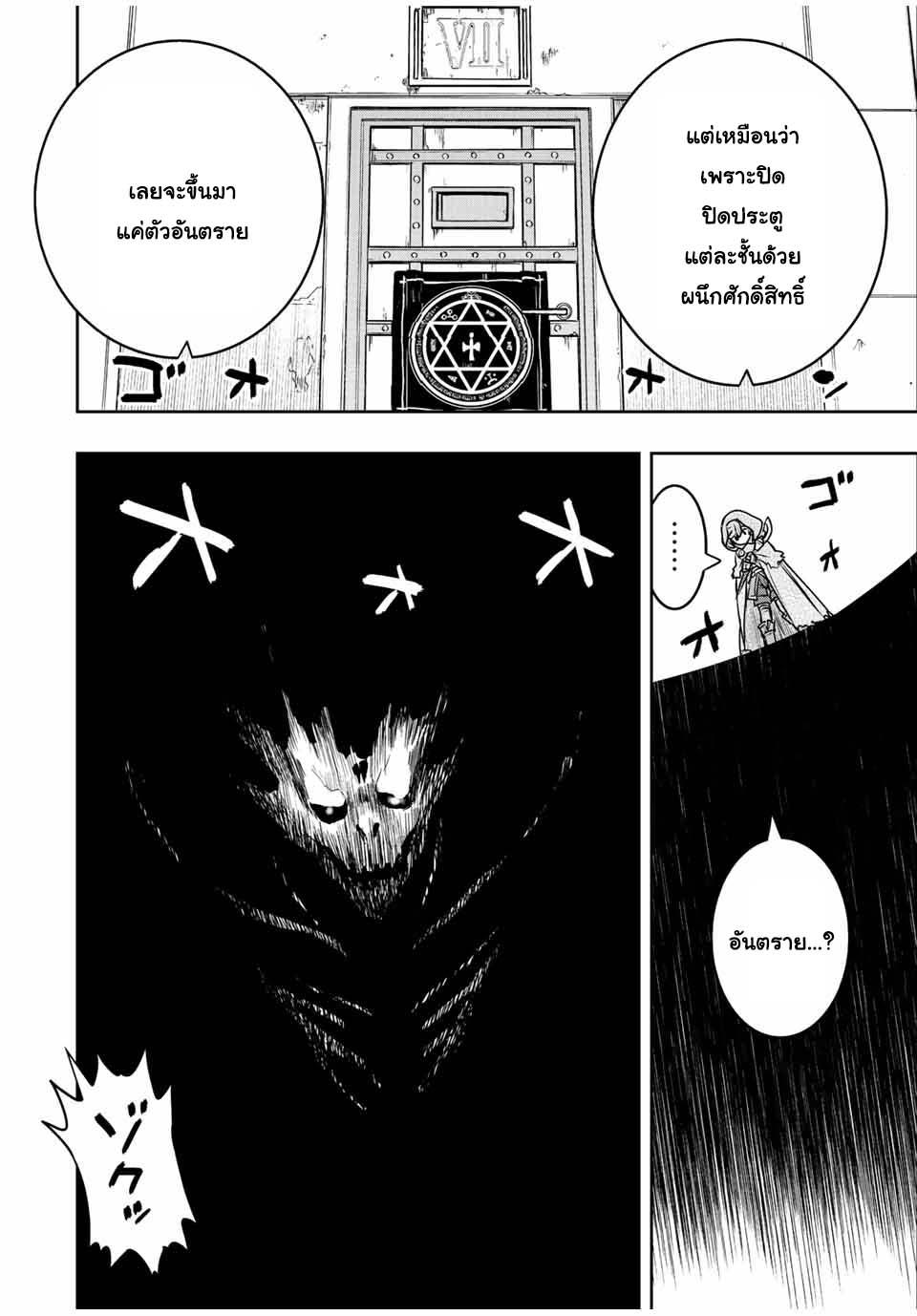 Dame Skill “Jidou Kinou” Ga Kakusei Shimashita Chap 25 - Next Chap 26