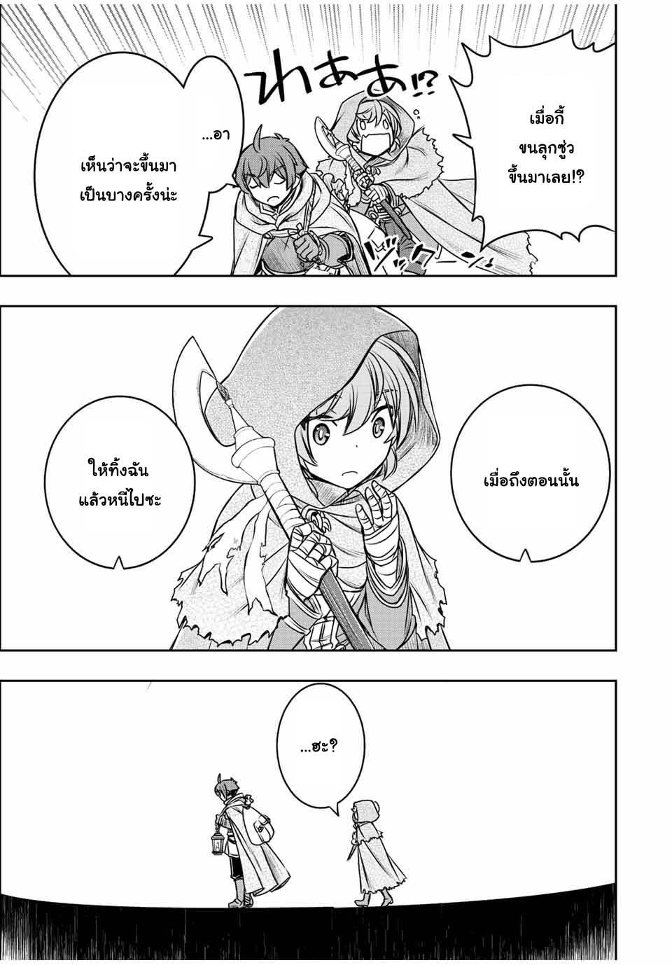 Dame Skill “Jidou Kinou” Ga Kakusei Shimashita Chap 25 - Next Chap 26