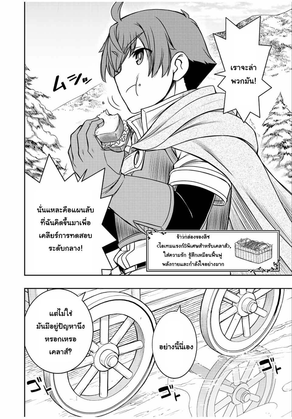 Dame Skill “Jidou Kinou” Ga Kakusei Shimashita Chap 25 - Next Chap 26