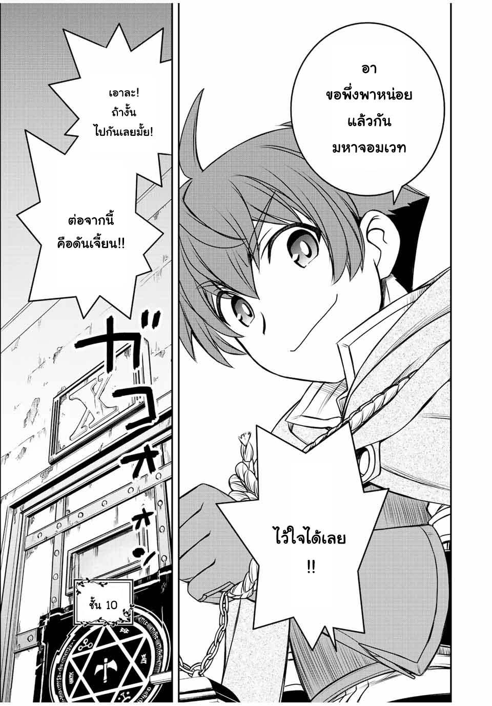 Dame Skill “Jidou Kinou” Ga Kakusei Shimashita Chap 25 - Next Chap 26