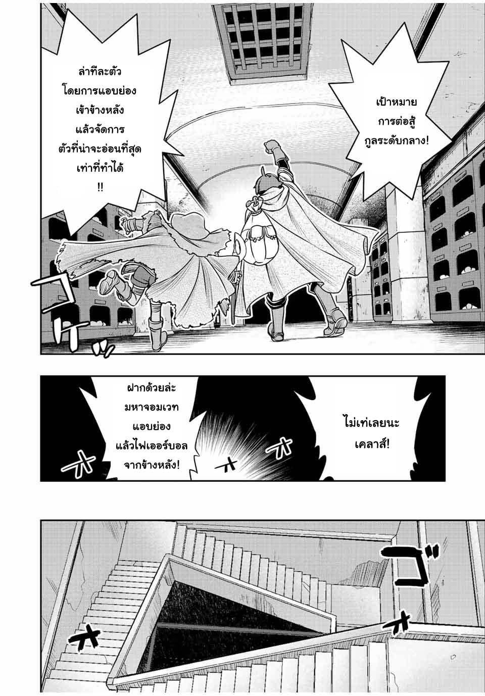 Dame Skill “Jidou Kinou” Ga Kakusei Shimashita Chap 25 - Next Chap 26
