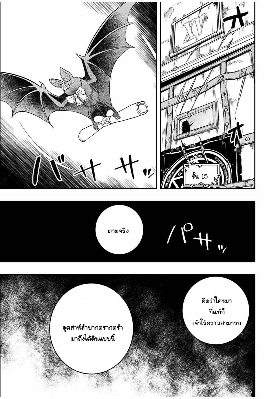 Dame Skill “Jidou Kinou” Ga Kakusei Shimashita Chap 25 - Next Chap 26